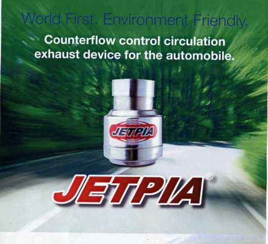 A VEHICLE EXHAUST DEVICE INVENTED TO CUT VEHICLE CARBON EMISSIONS. THE PRODUCT IS A ONE PIECE SOLID STAINLESS STEEL UNIT CAST FROM A MOULD. IT HAS NO INTERNAL OR MOVING PARTS AND DOES NOT USE ANY FILTERS. IT HAS NO EFFECT ON ANY OTHER PART OF A VEHICLE EXCEPT EXHAUST EMISSIONS AND FUEL EFFICIENCY. IY WORKS BY REDIRECTING THE EXHAUST BACKFLOW CREATED BY THE COMBUSTION PROCESS. THIS CAUSES A 50% REDUCTION IN HARMFUL EXHAUST GASES AND CARBON DIOXIDE. THE PRODUCT IS FITTED ONTO A VEHICLE EXHAUST SYSTEM AT THE TAILPIPE END. UNIT SIZES RANGE FROM 40MM DIAMETER TO 125MM DIAMETER. PACKAGING IS EACH UNIT IN ITS OWN LABELLED CARDBOARD BOX.
